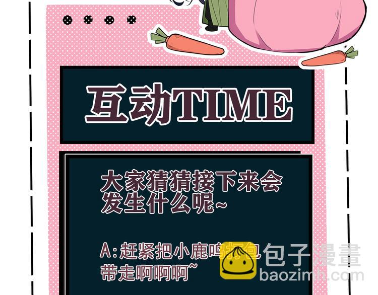 第23话 情敌！！103
