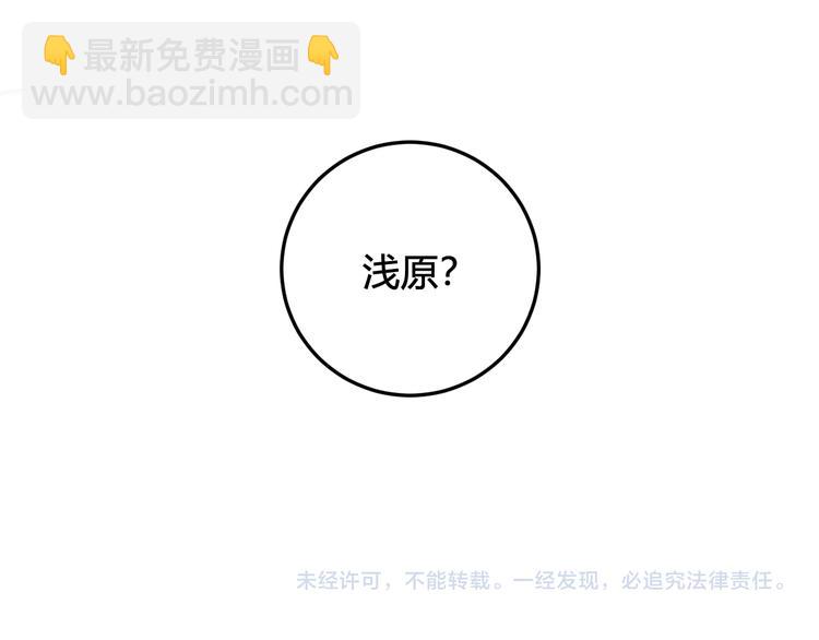 第23话 情敌！！105
