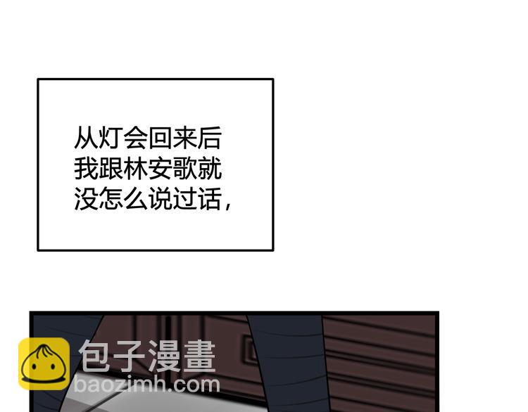 第23话 情敌！！24
