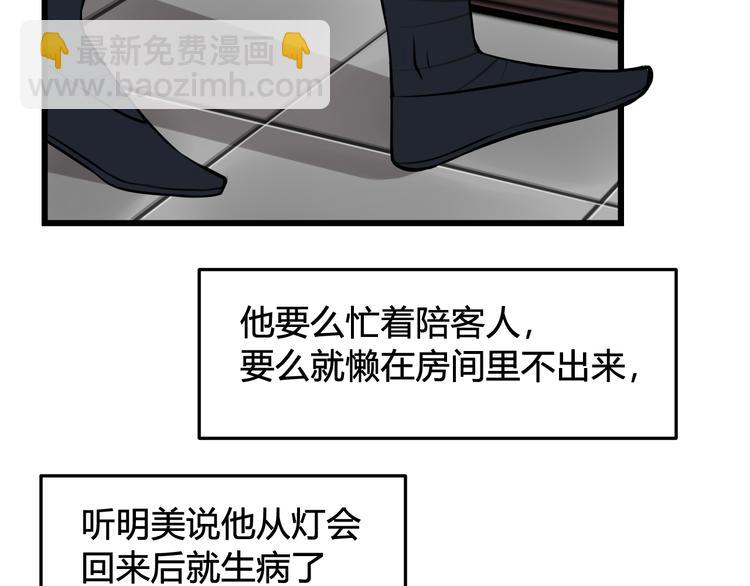 第23话 情敌！！25