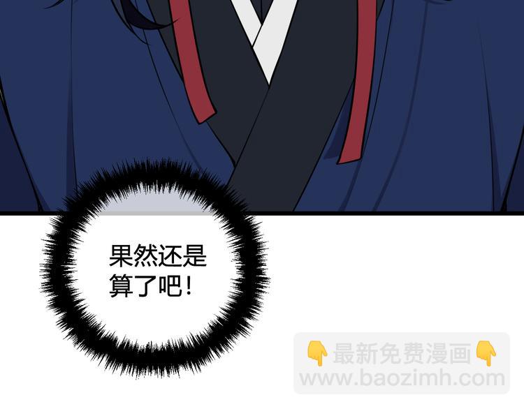 第23话 情敌！！33