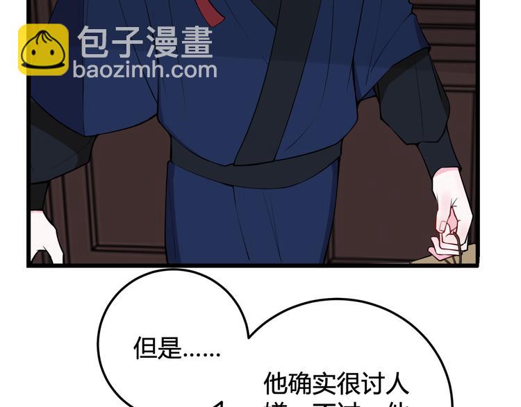 第23话 情敌！！36