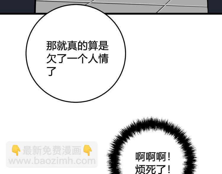 第23话 情敌！！40