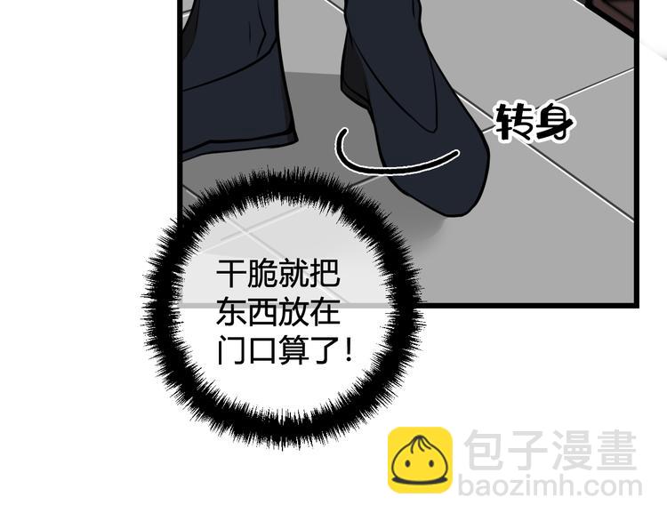第23话 情敌！！42
