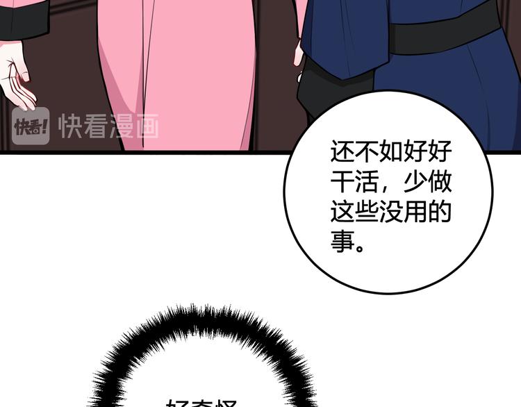 第23话 情敌！！69