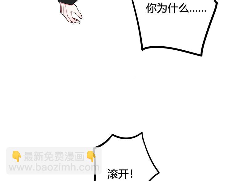 第23话 情敌！！78