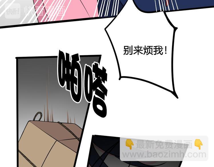 第23话 情敌！！81