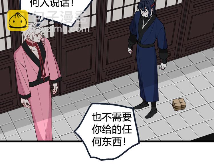 第23话 情敌！！85