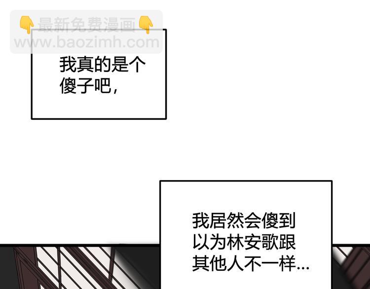 第23话 情敌！！86
