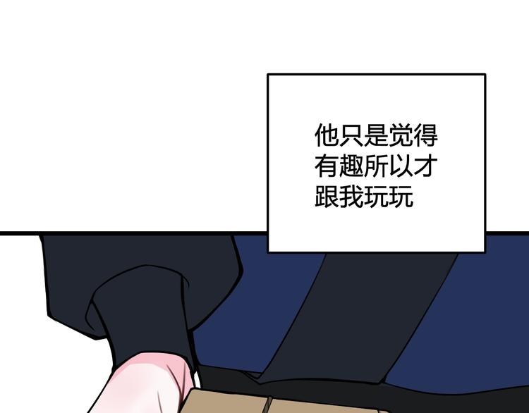 第23话 情敌！！89