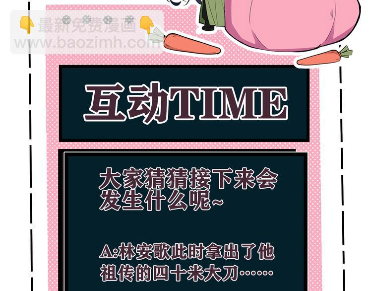 第24话 来！亲一个！101