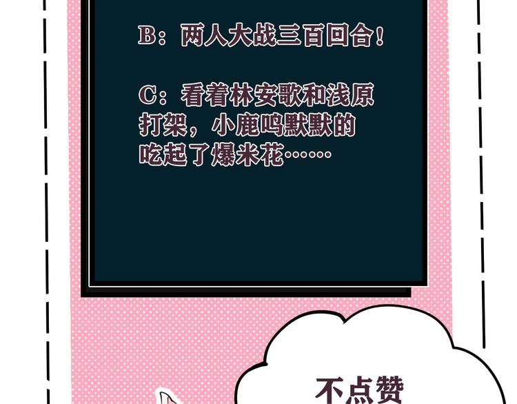 第24话 来！亲一个！102