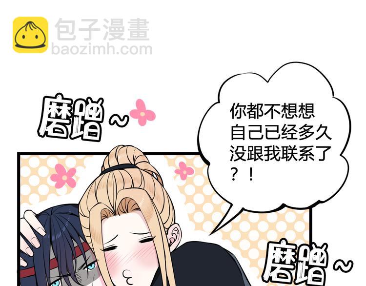 第24话 来！亲一个！15