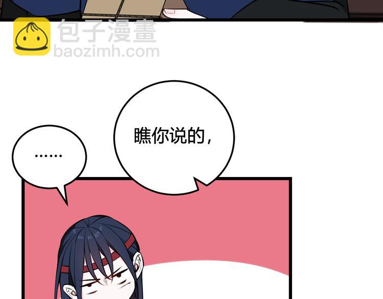 第24话 来！亲一个！23