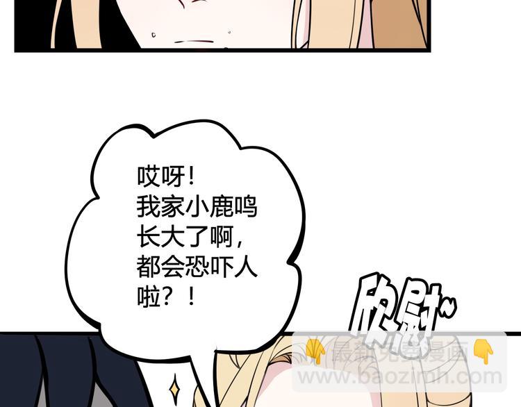 第24话 来！亲一个！28