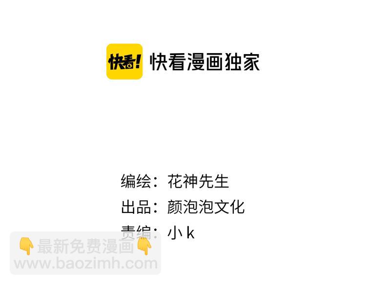 第24话 来！亲一个！3