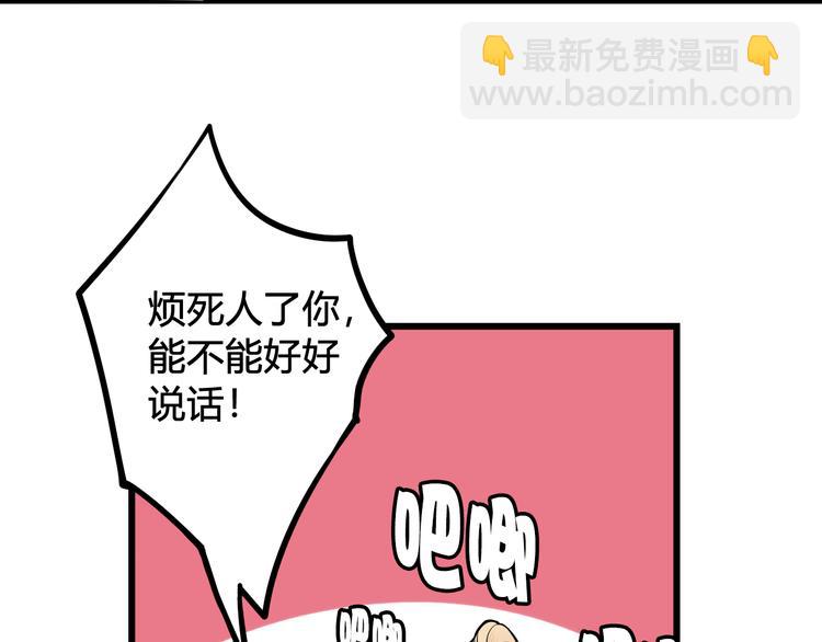 第24话 来！亲一个！30