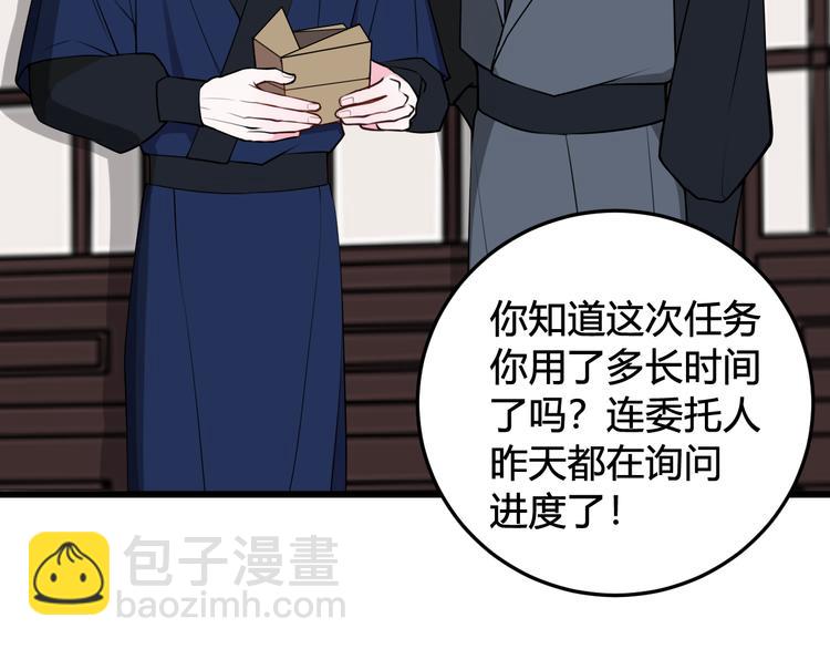 第24话 来！亲一个！34