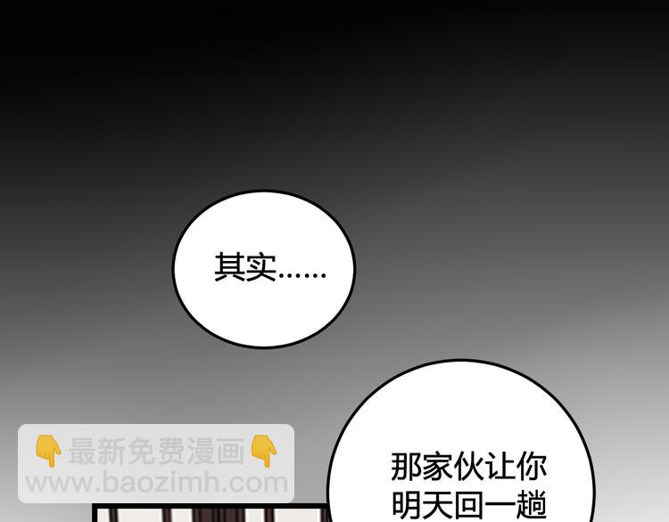 第24话 来！亲一个！41