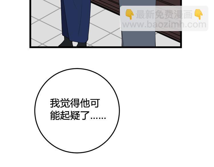 第24话 来！亲一个！43