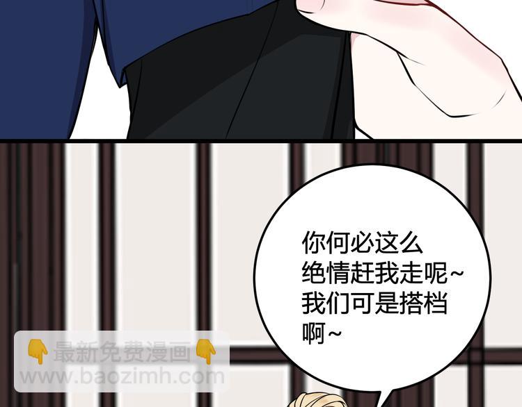 第24话 来！亲一个！54
