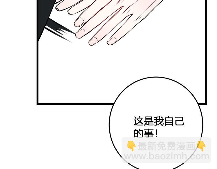 第24话 来！亲一个！61