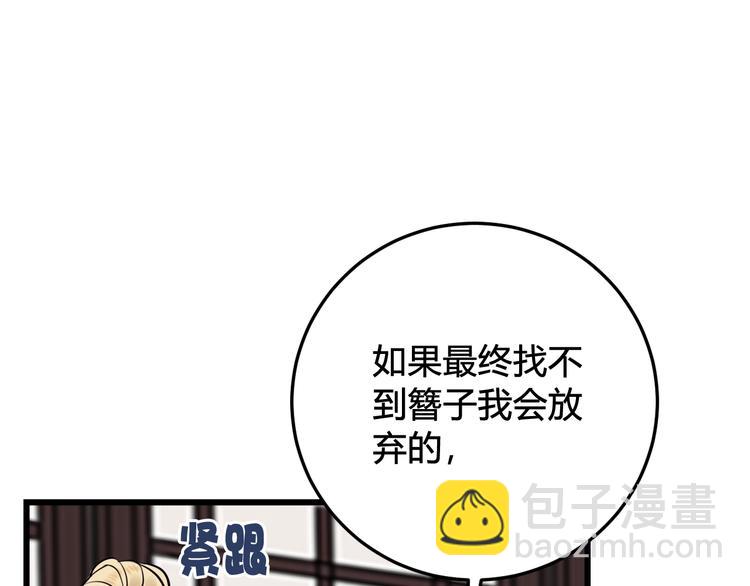 第24话 来！亲一个！67