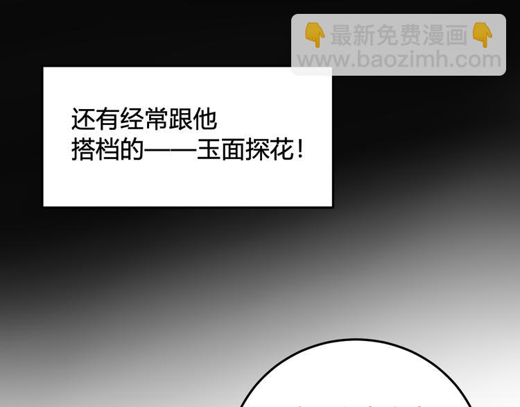 第24话 来！亲一个！7