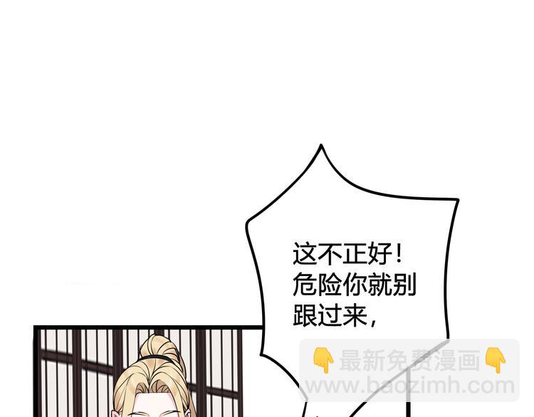 第24话 来！亲一个！76