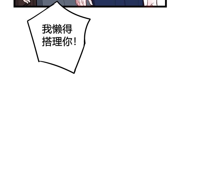 第24话 来！亲一个！78