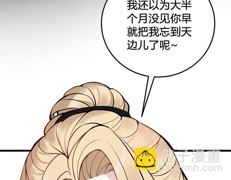第24话 来！亲一个！8