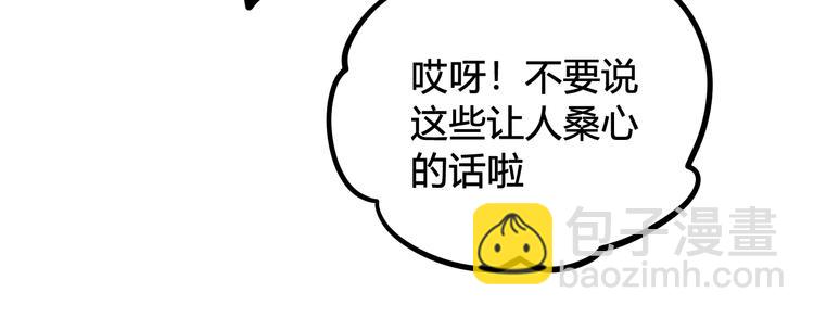 第24话 来！亲一个！84