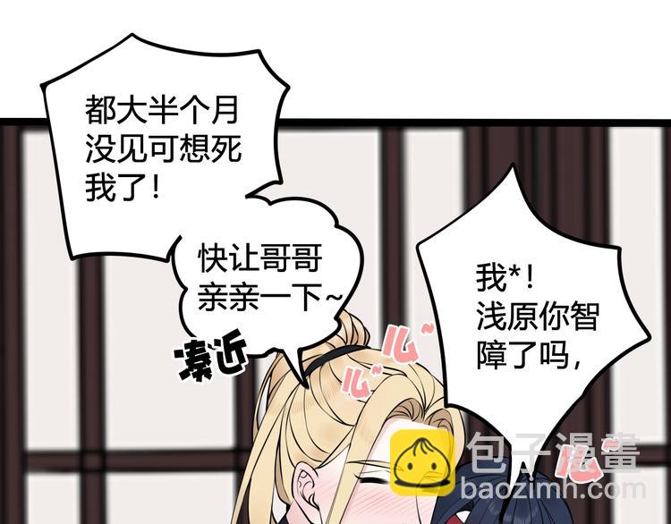 第24话 来！亲一个！85