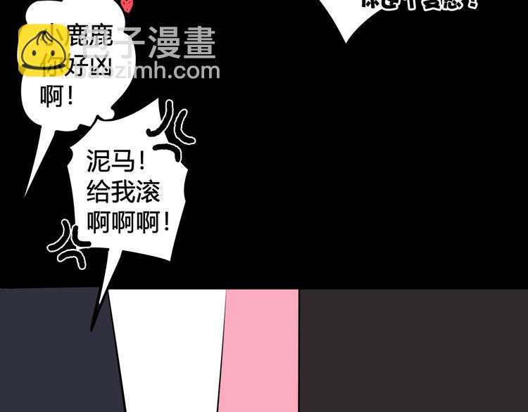 第24话 来！亲一个！88