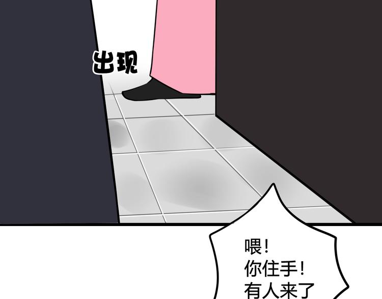 第24话 来！亲一个！89
