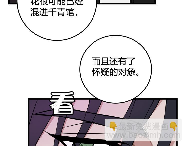 第25话 见异思迁？104
