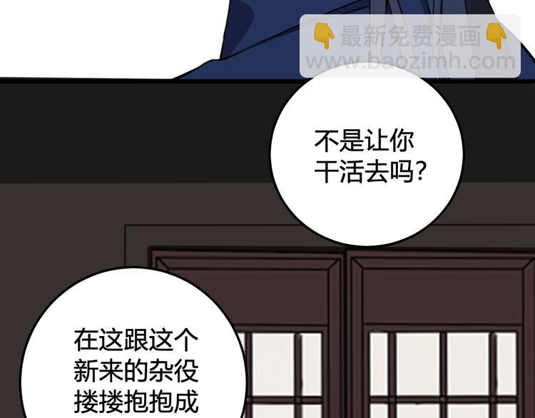 第25话 见异思迁？11