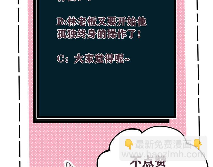 第25话 见异思迁？112