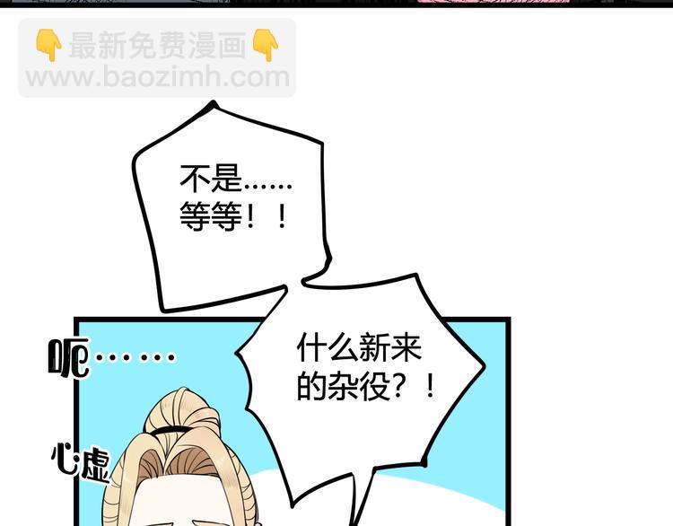第25话 见异思迁？20