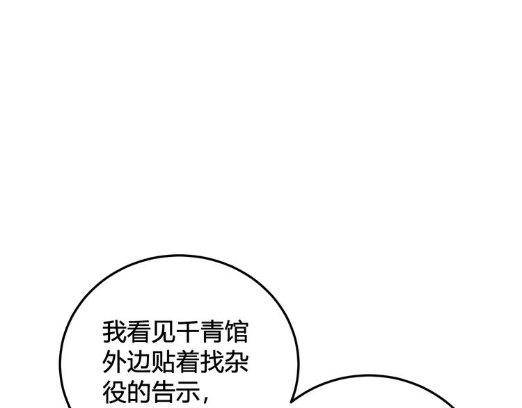 第25话 见异思迁？29