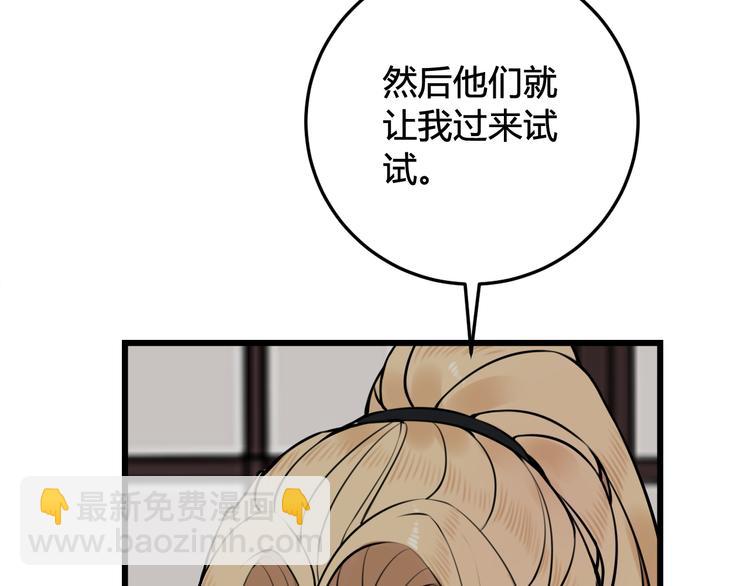 第25话 见异思迁？32
