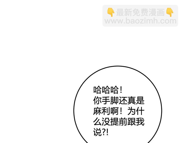 第25话 见异思迁？35