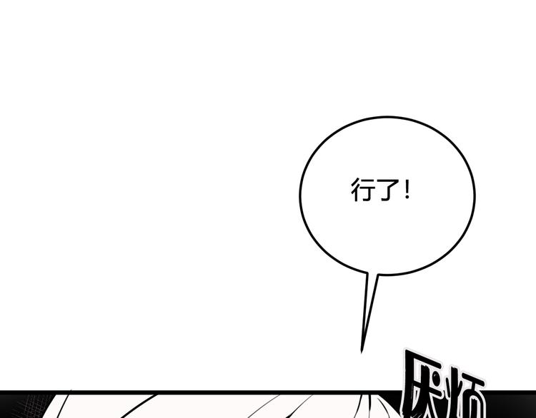 第25话 见异思迁？41