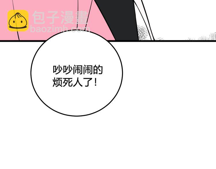 第25话 见异思迁？44