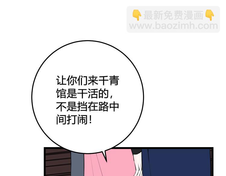 第25话 见异思迁？45