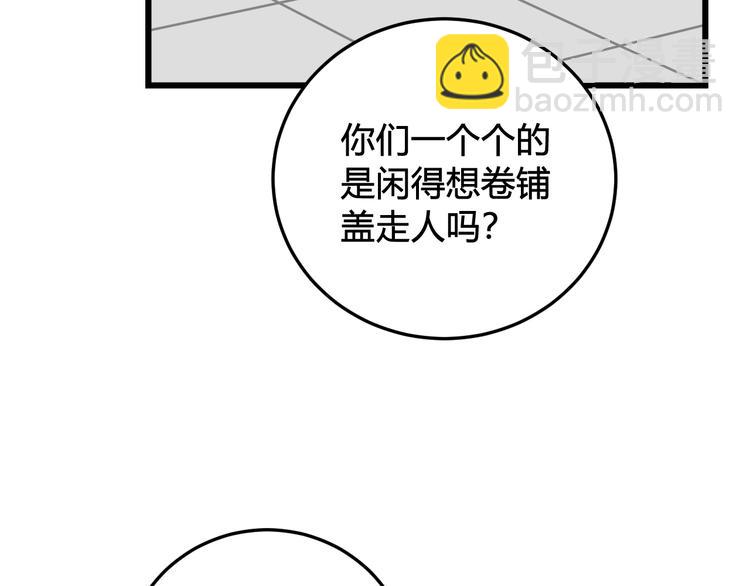 第25话 见异思迁？47