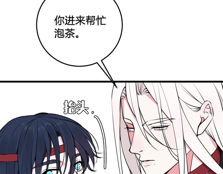 第25话 见异思迁？48