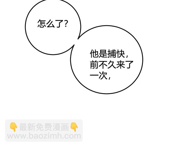 第25话 见异思迁？58