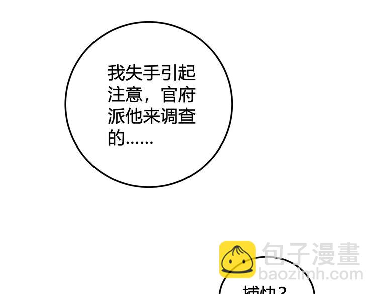 第25话 见异思迁？59
