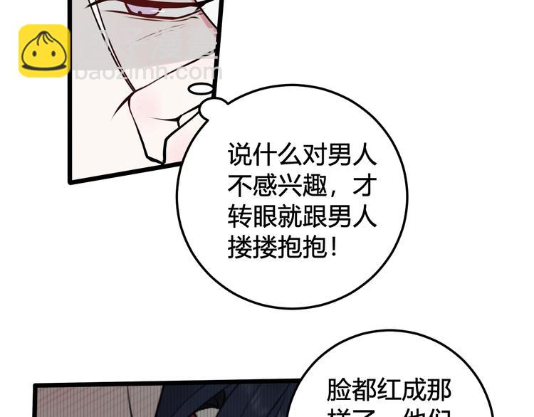 第25话 见异思迁？65